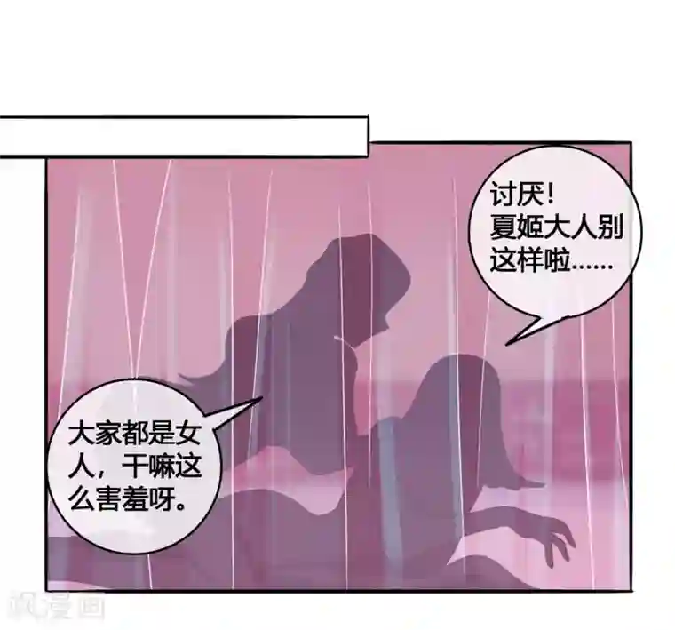 我是玉皇大帝第45话2 主事女神—夏姬