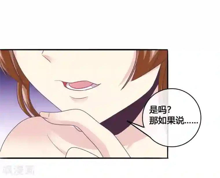 我是玉皇大帝第45话2 主事女神—夏姬