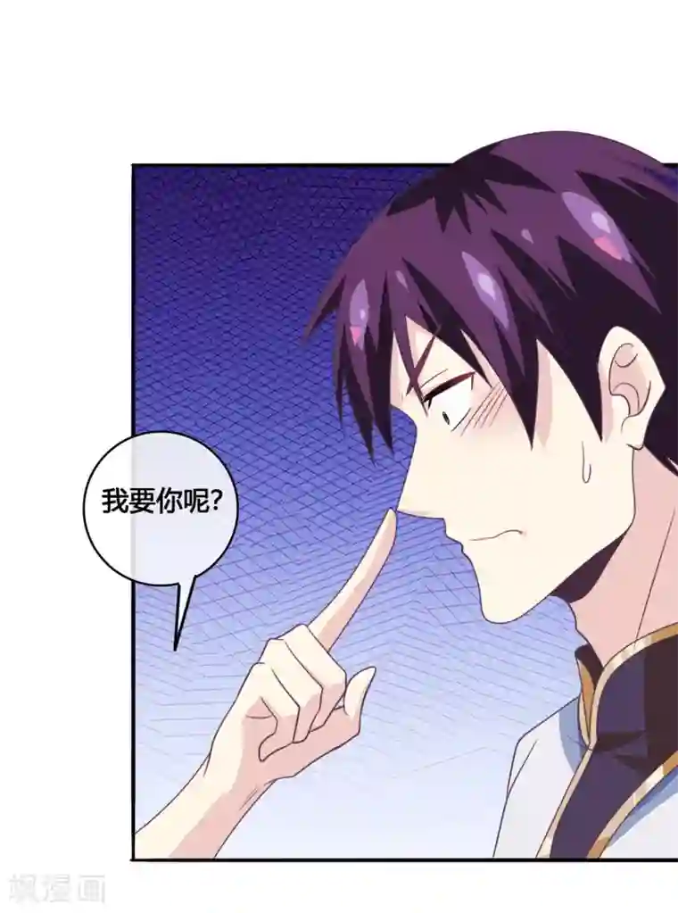 我是玉皇大帝第45话2 主事女神—夏姬