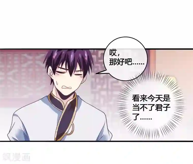 我是玉皇大帝第45话2 主事女神—夏姬