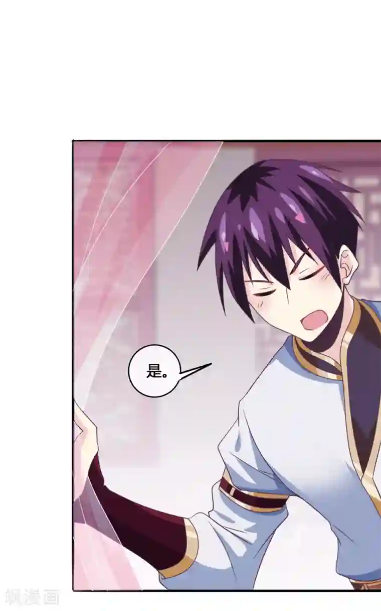 我是玉皇大帝第45话2 主事女神—夏姬