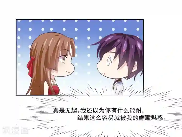 我是玉皇大帝第45话2 主事女神—夏姬