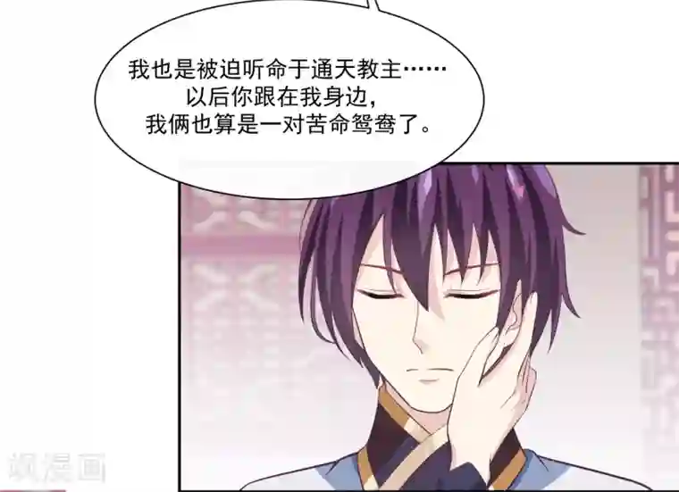 我是玉皇大帝第45话2 主事女神—夏姬