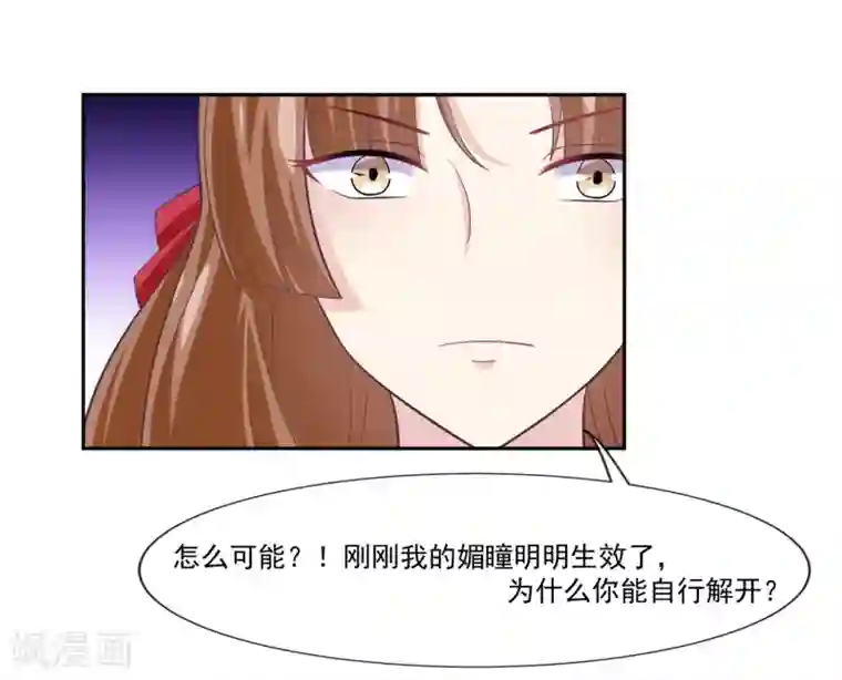 我是玉皇大帝第45话2 主事女神—夏姬