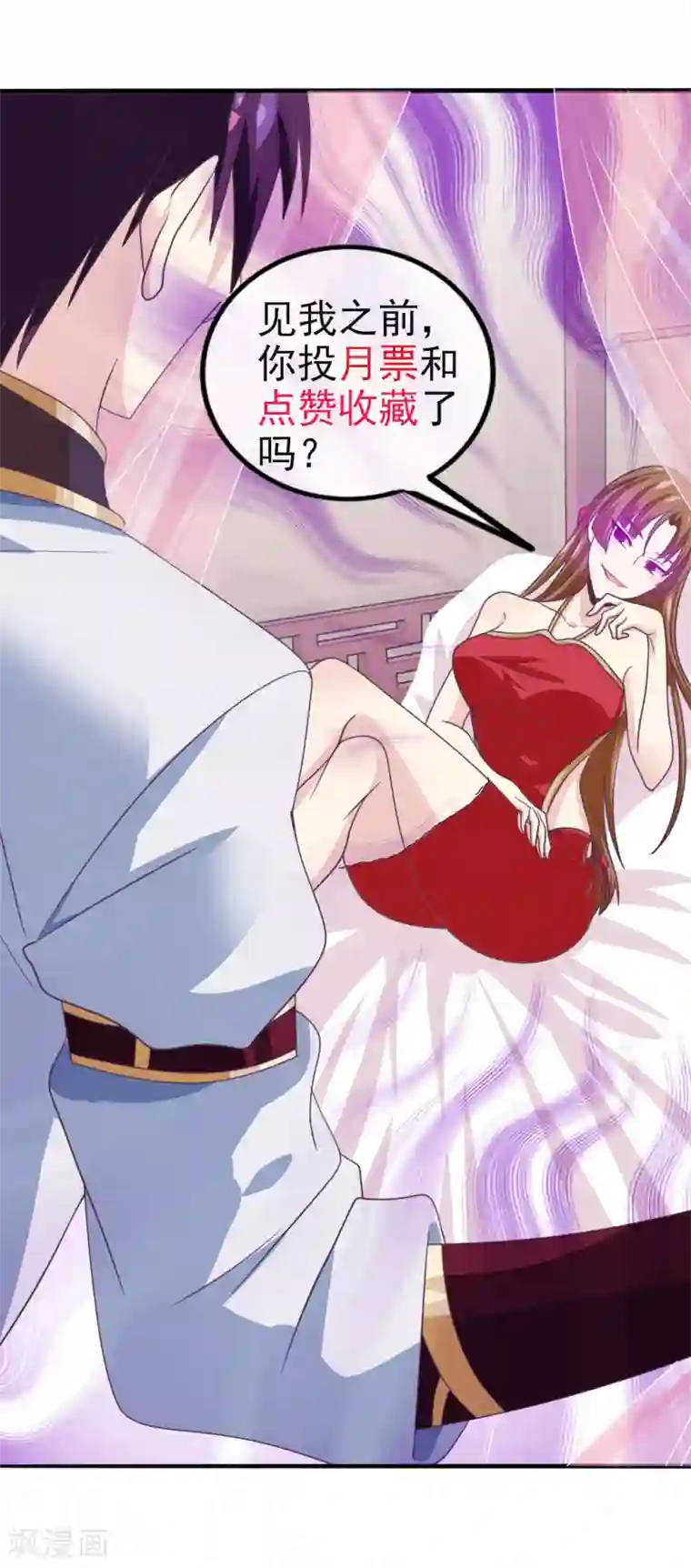 我是玉皇大帝第45话2 主事女神—夏姬