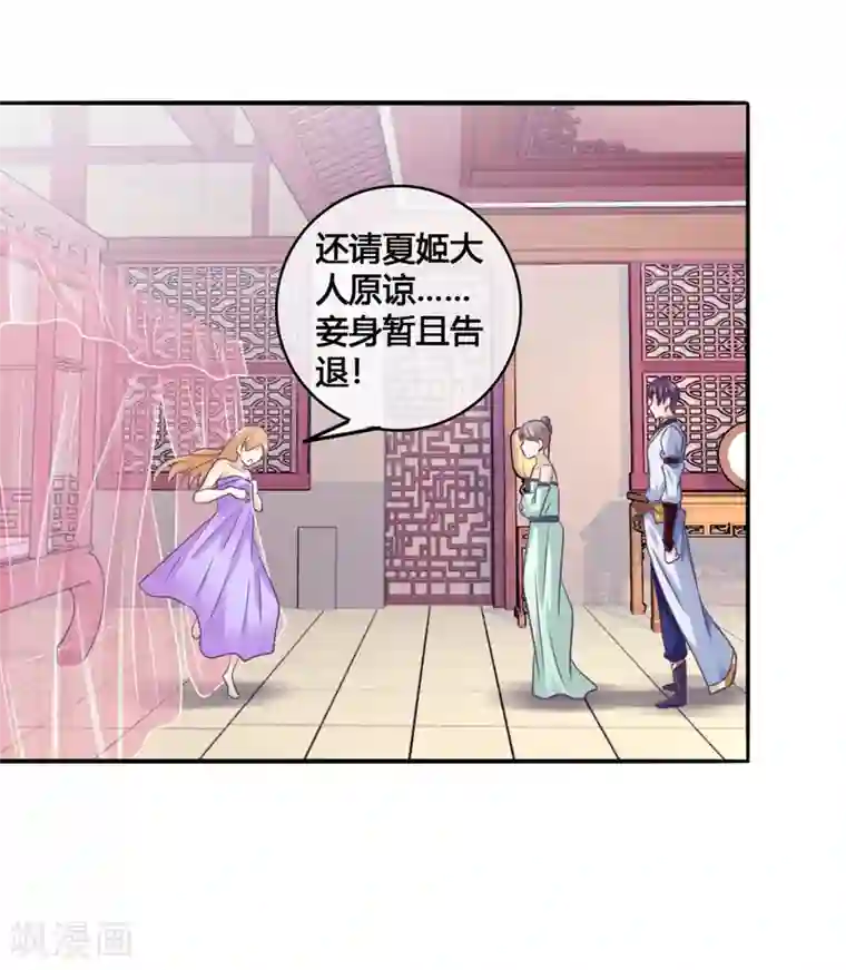 我是玉皇大帝第45话2 主事女神—夏姬