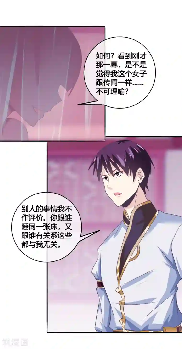 我是玉皇大帝第45话2 主事女神—夏姬