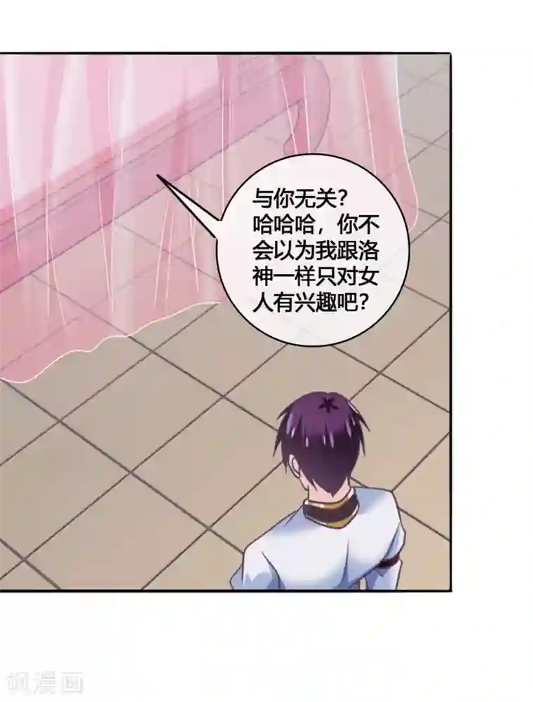 我是玉皇大帝第45话2 主事女神—夏姬