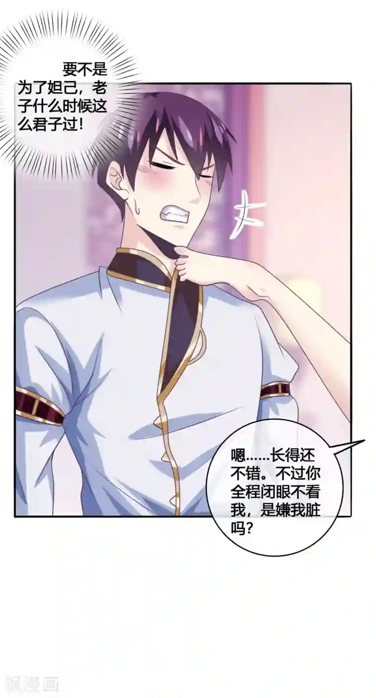 我是玉皇大帝第45话2 主事女神—夏姬