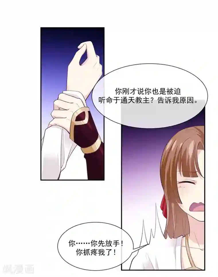 我是玉皇大帝第46话1 救妲己的办法