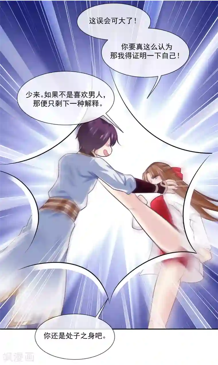 我是玉皇大帝第46话1 救妲己的办法