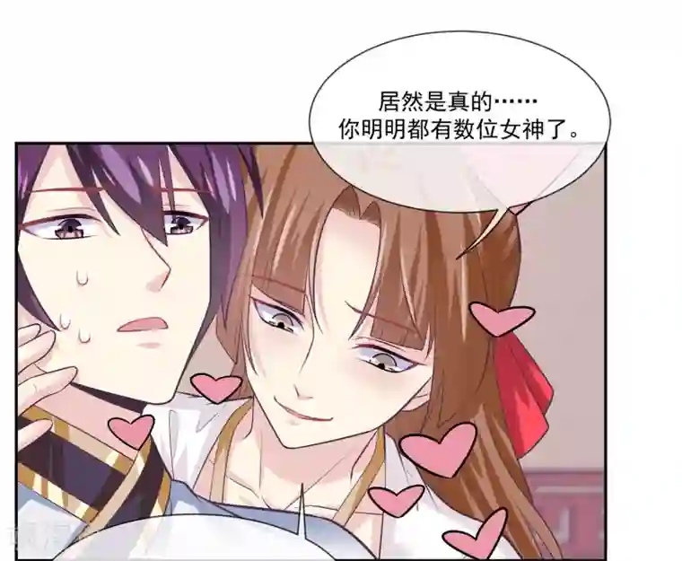 我是玉皇大帝第46话1 救妲己的办法