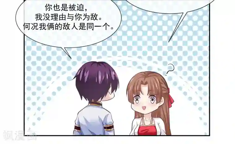 我是玉皇大帝第46话1 救妲己的办法