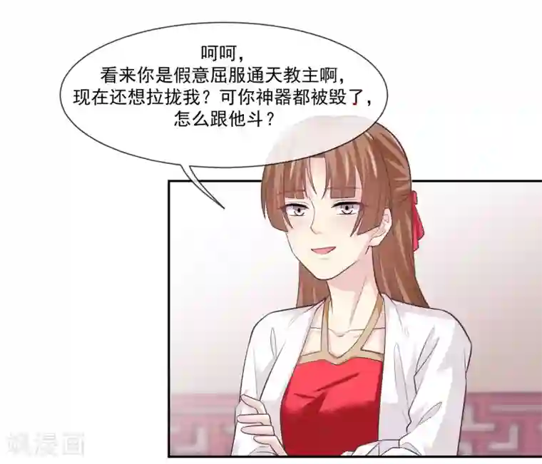 我是玉皇大帝第46话1 救妲己的办法