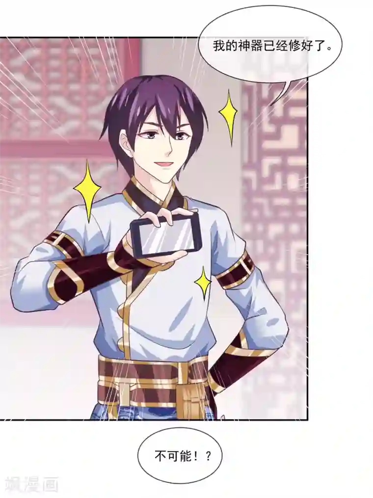 我是玉皇大帝第46话1 救妲己的办法