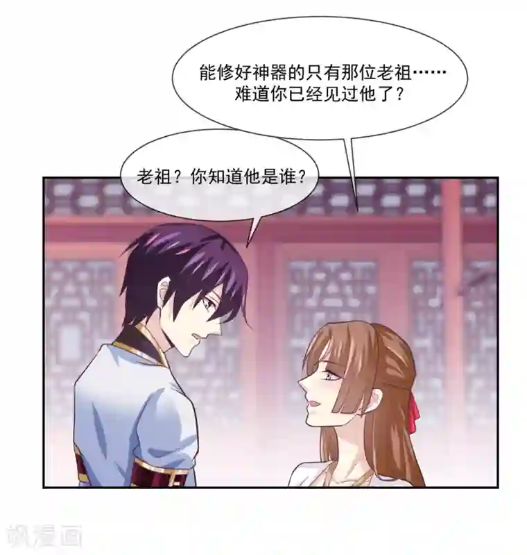 我是玉皇大帝第46话1 救妲己的办法