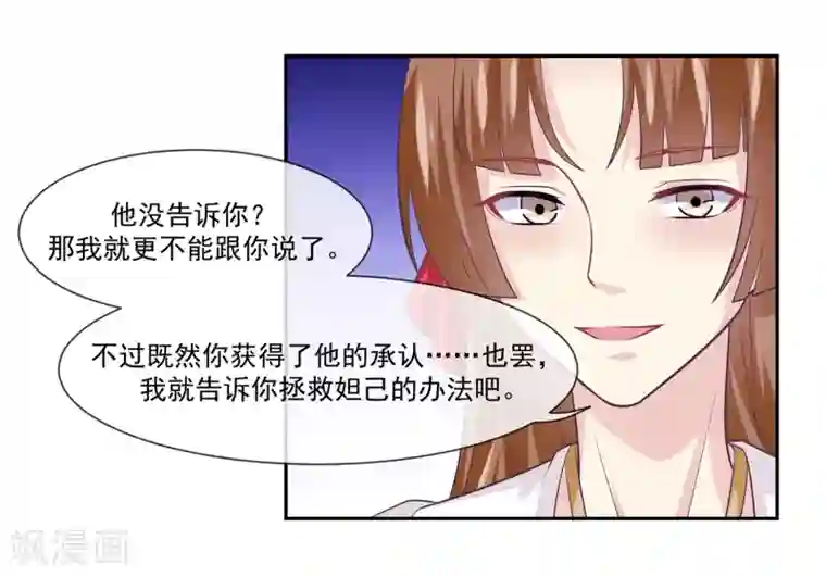 我是玉皇大帝第46话1 救妲己的办法