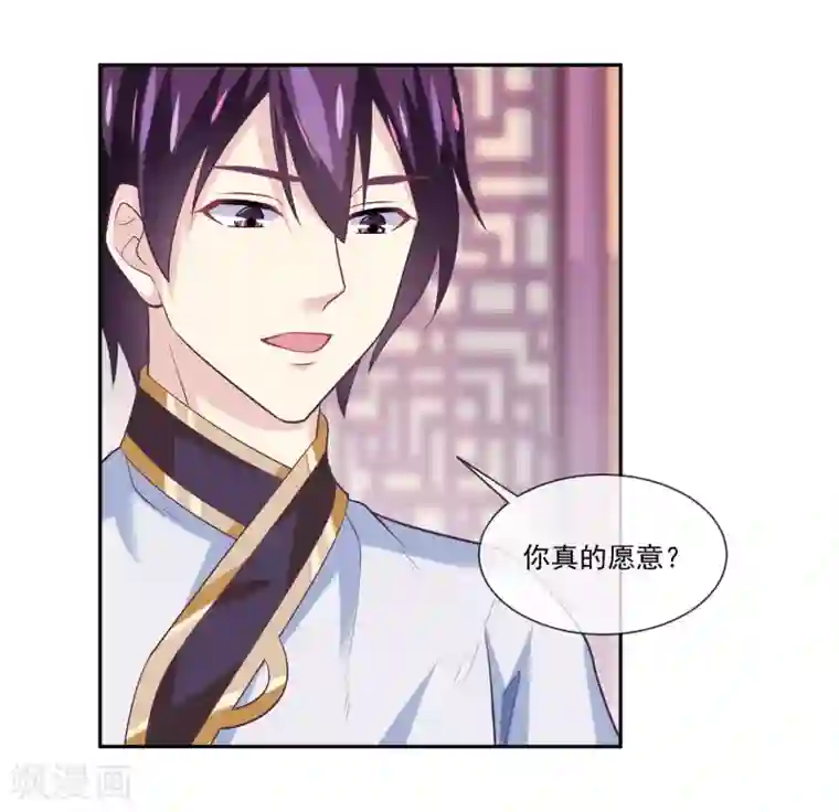 我是玉皇大帝第46话1 救妲己的办法