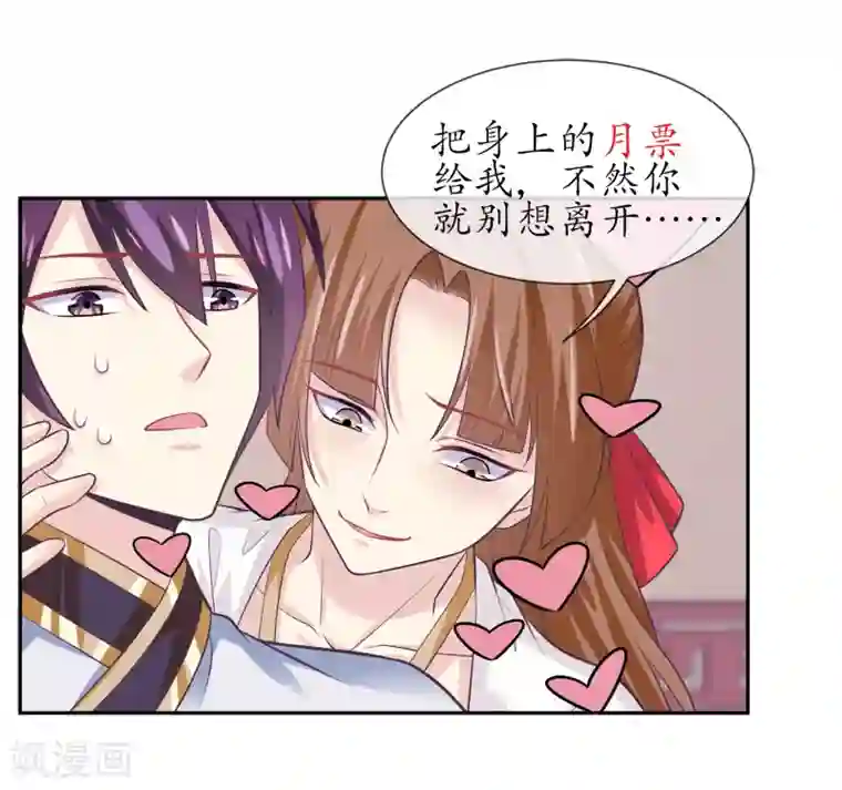 我是玉皇大帝第46话1 救妲己的办法