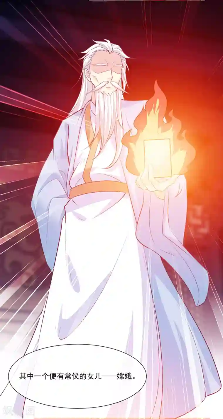 我是玉皇大帝第46话1 救妲己的办法