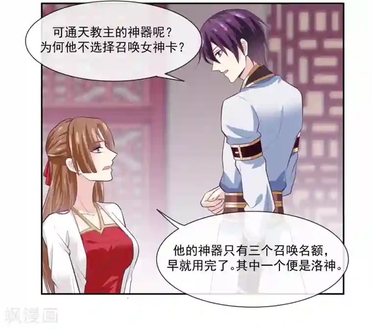 我是玉皇大帝第46话1 救妲己的办法