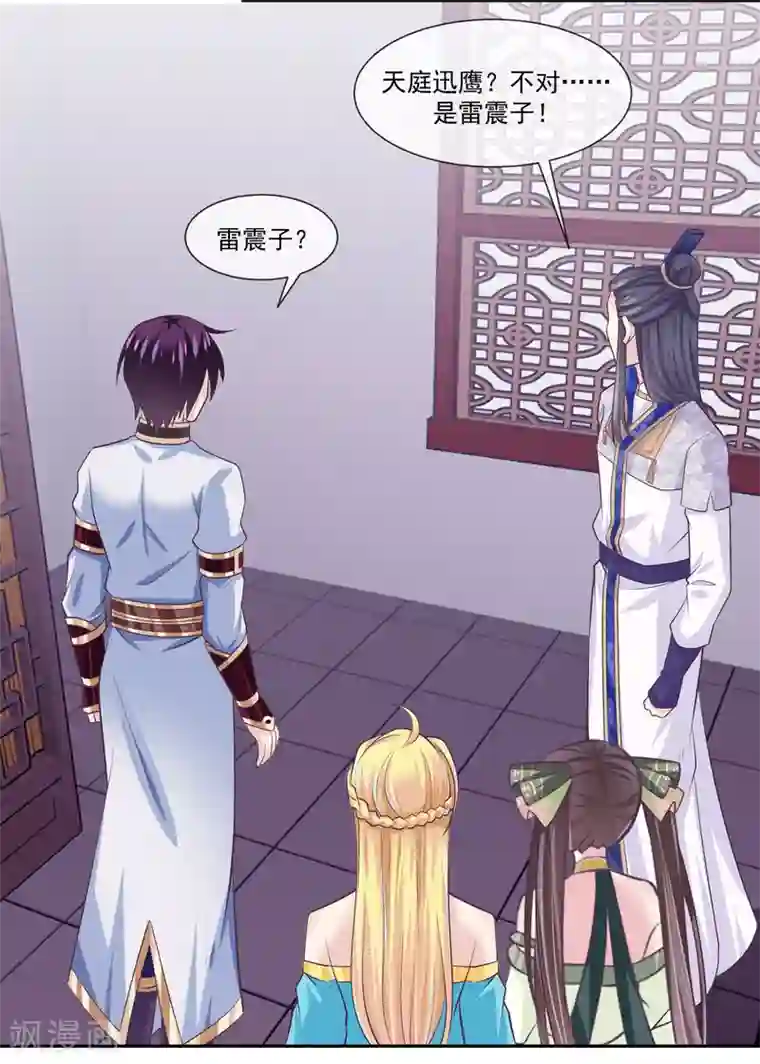 我是玉皇大帝第46话2 救妲己的办法