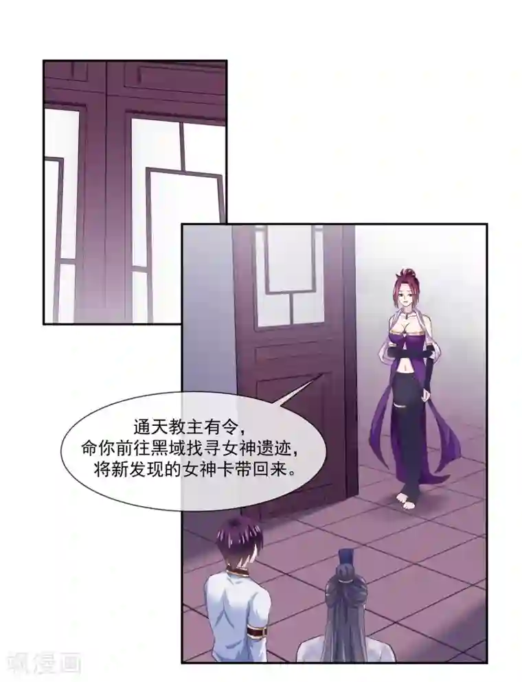 我是玉皇大帝第46话2 救妲己的办法