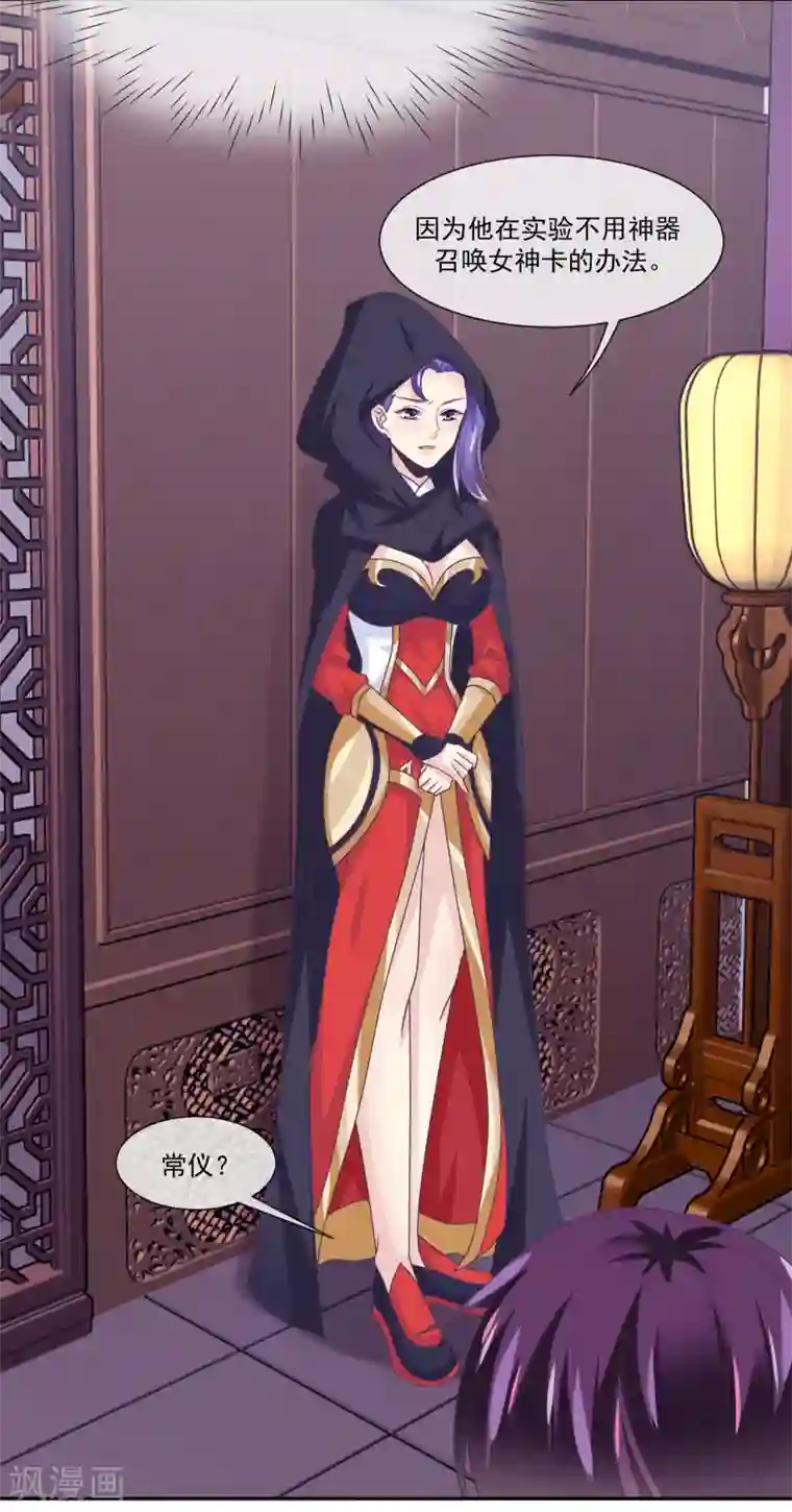 我是玉皇大帝第46话2 救妲己的办法