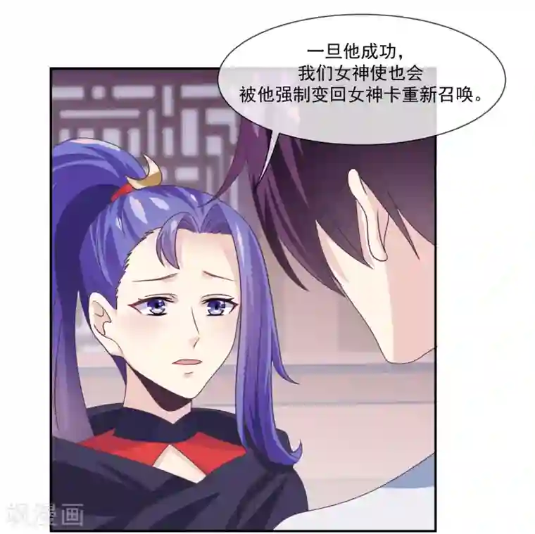 我是玉皇大帝第46话2 救妲己的办法