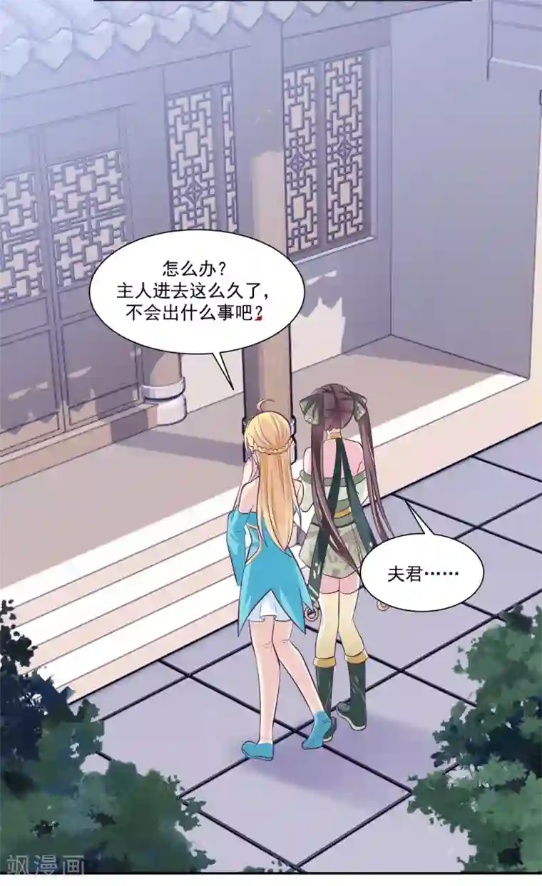 我是玉皇大帝第46话2 救妲己的办法