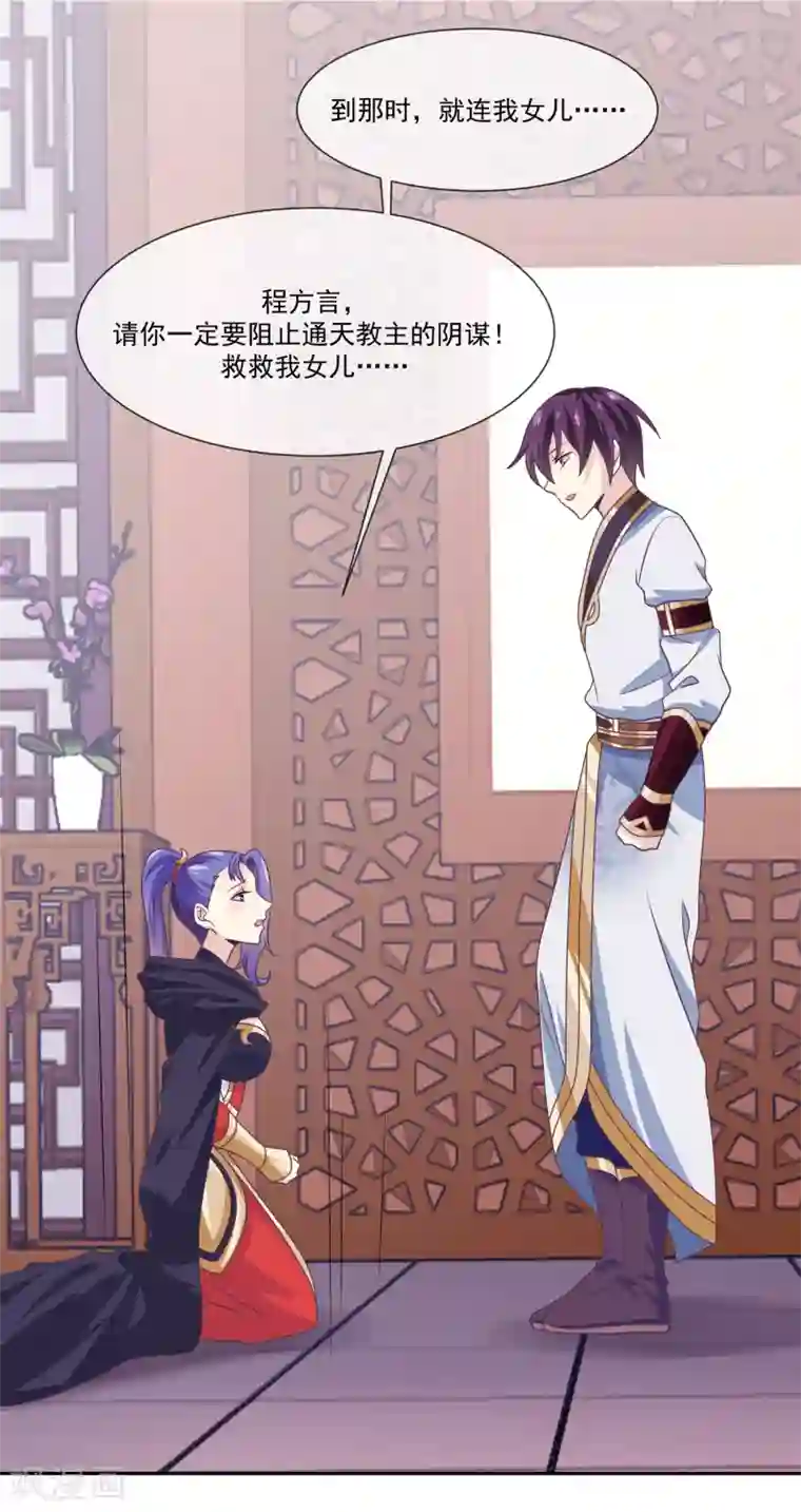 我是玉皇大帝第46话2 救妲己的办法