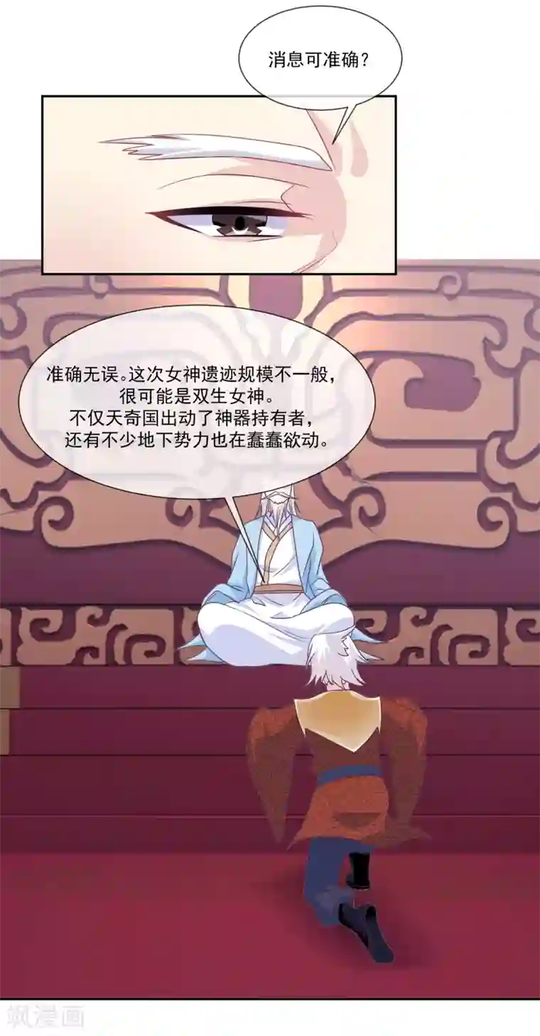 我是玉皇大帝第46话2 救妲己的办法