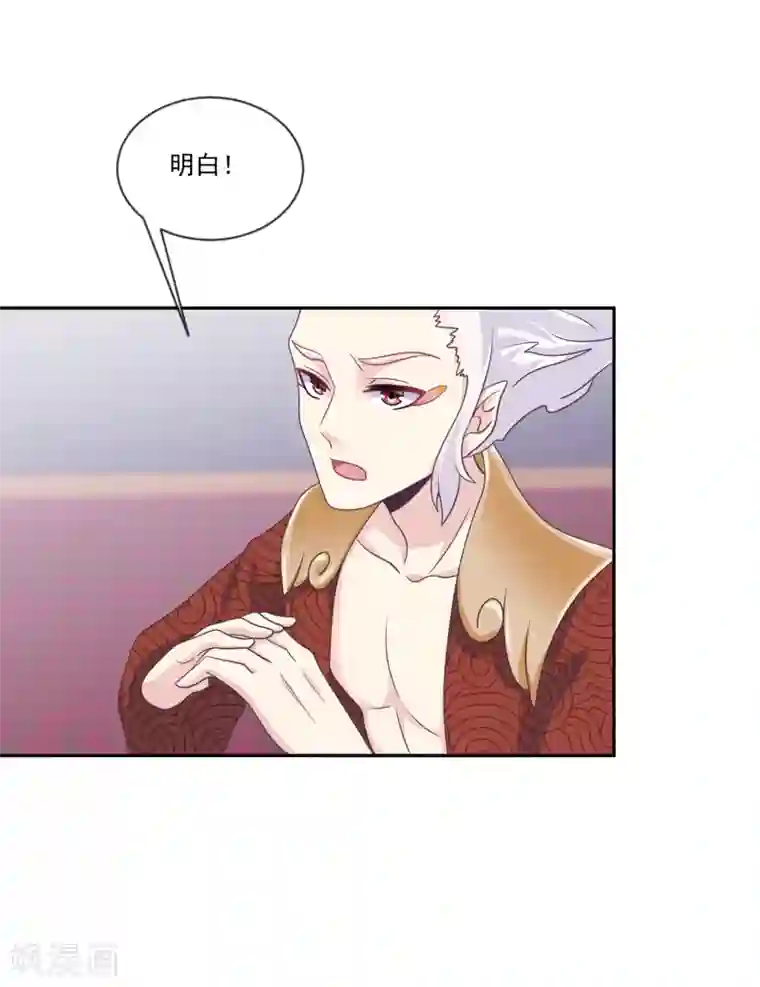 我是玉皇大帝第46话2 救妲己的办法