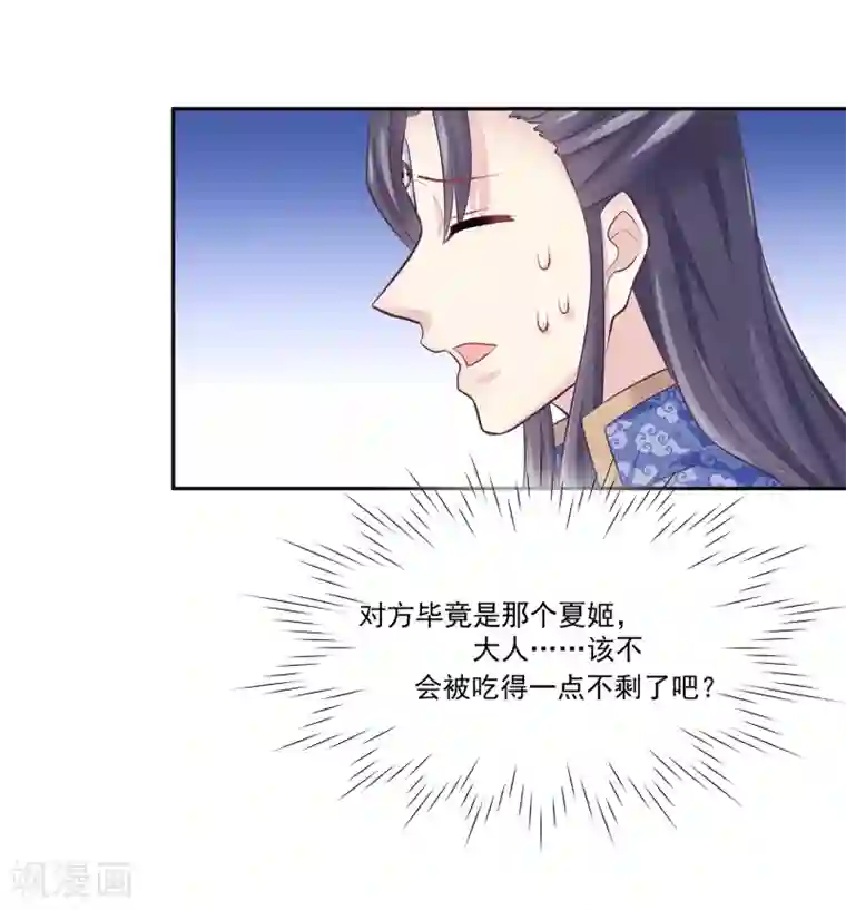 我是玉皇大帝第46话2 救妲己的办法