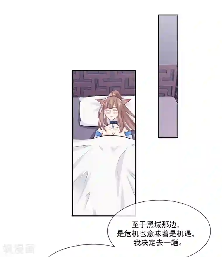 我是玉皇大帝第47话1 决定是黑域