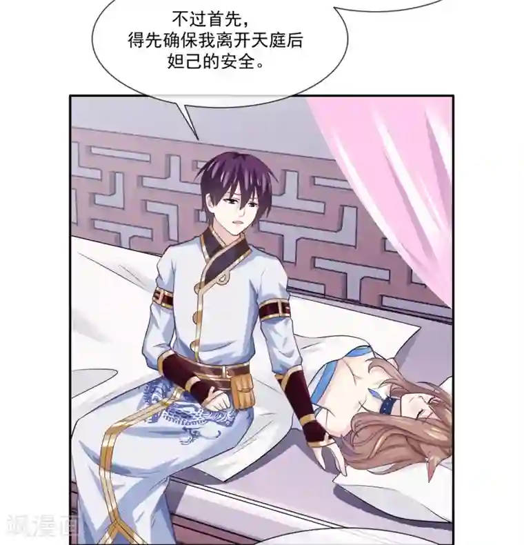 我是玉皇大帝第47话1 决定是黑域