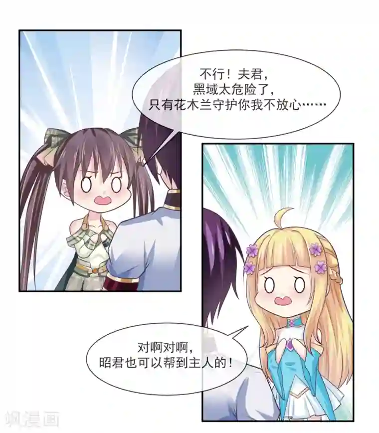 我是玉皇大帝第47话1 决定是黑域