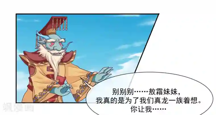 我是玉皇大帝第47话1 决定是黑域