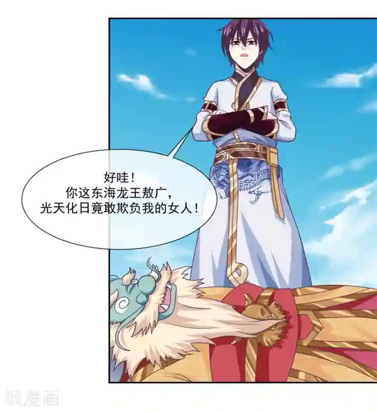 我是玉皇大帝第47话1 决定是黑域