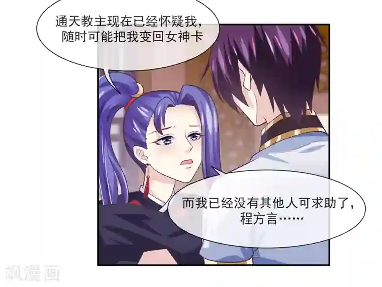 我是玉皇大帝第47话1 决定是黑域