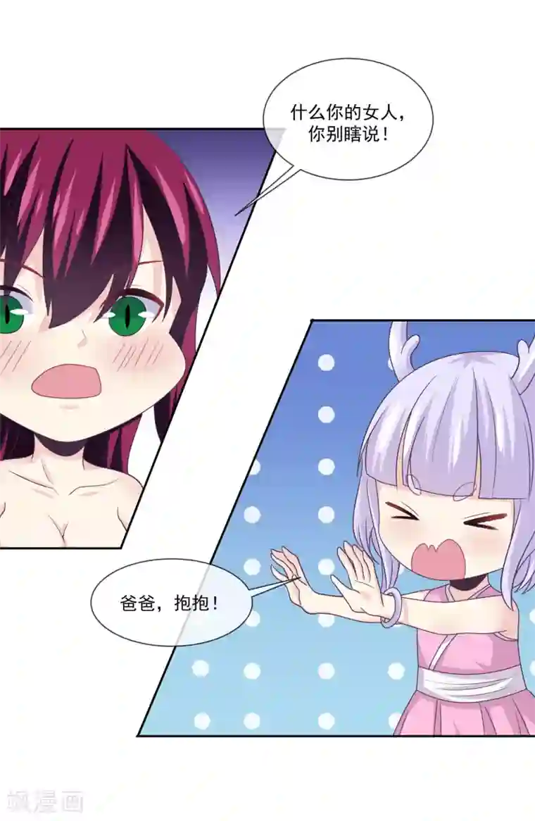 我是玉皇大帝第47话1 决定是黑域