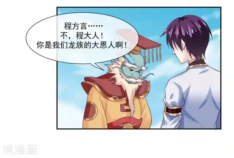 我是玉皇大帝第47话1 决定是黑域