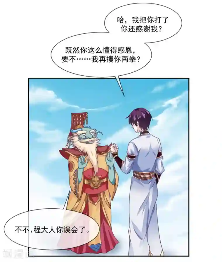 我是玉皇大帝第47话1 决定是黑域