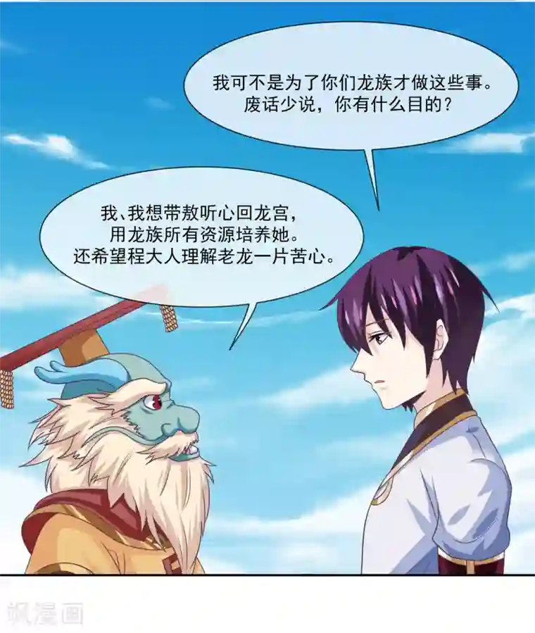 我是玉皇大帝第47话1 决定是黑域