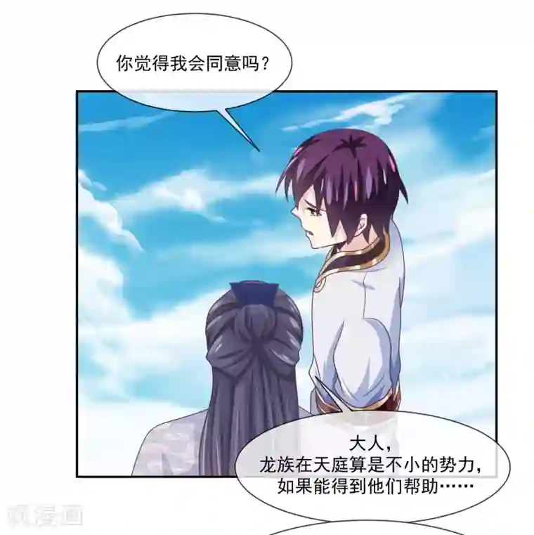 我是玉皇大帝第47话1 决定是黑域