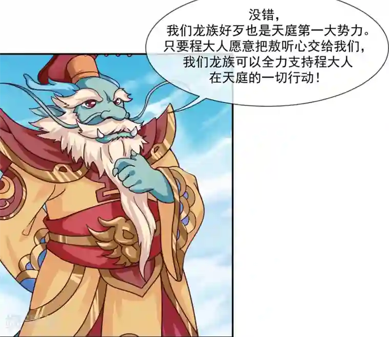 我是玉皇大帝第47话1 决定是黑域
