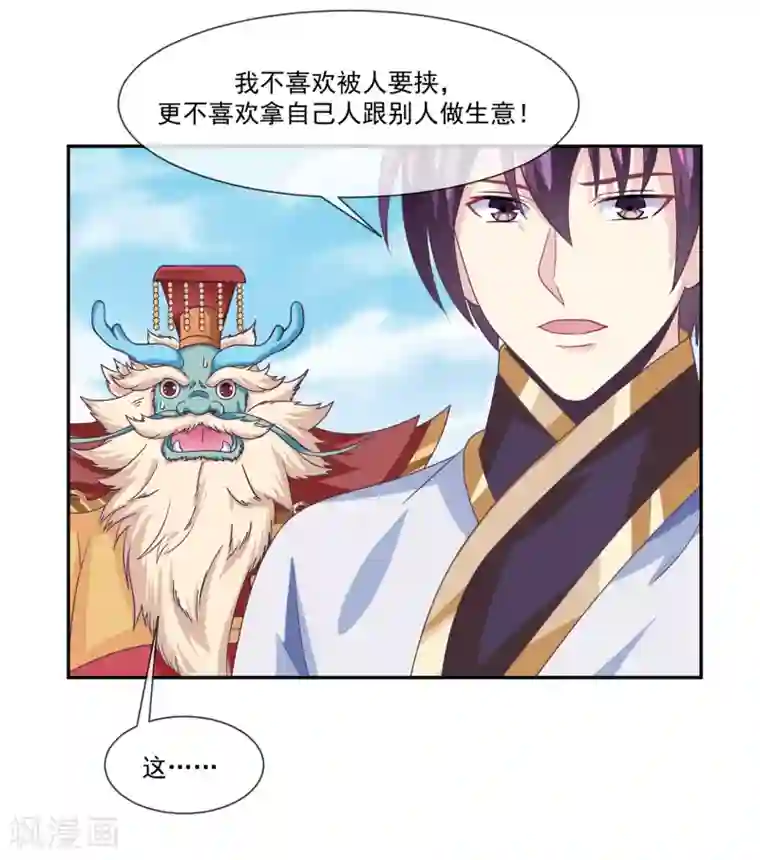 我是玉皇大帝第47话1 决定是黑域