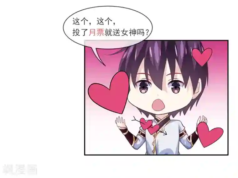 我是玉皇大帝第47话1 决定是黑域