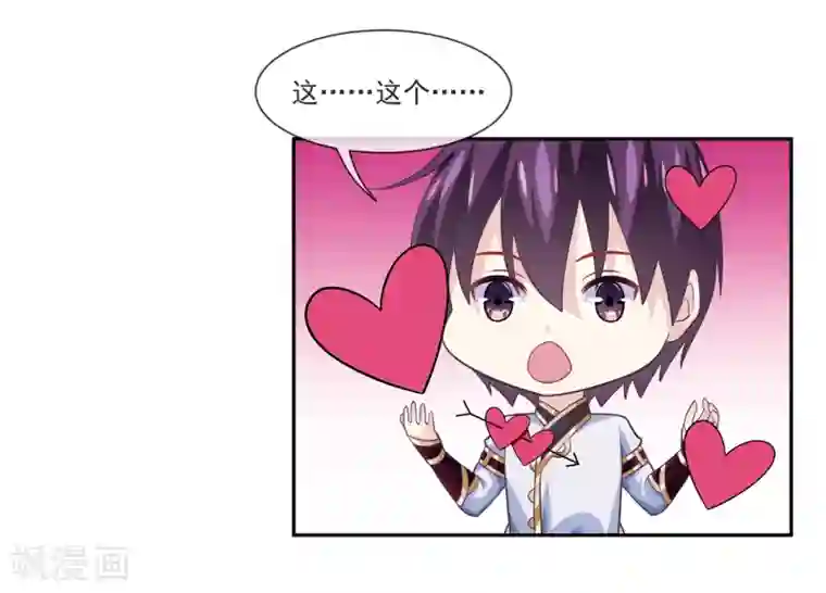 我是玉皇大帝第47话1 决定是黑域