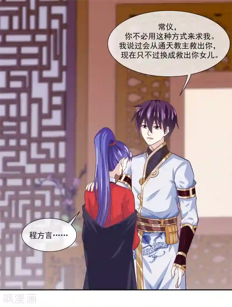 我是玉皇大帝第47话1 决定是黑域